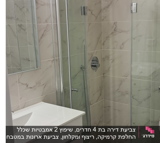 מקלחון זכוכית עם ראש מקלחת מרובע וקיר שיש
